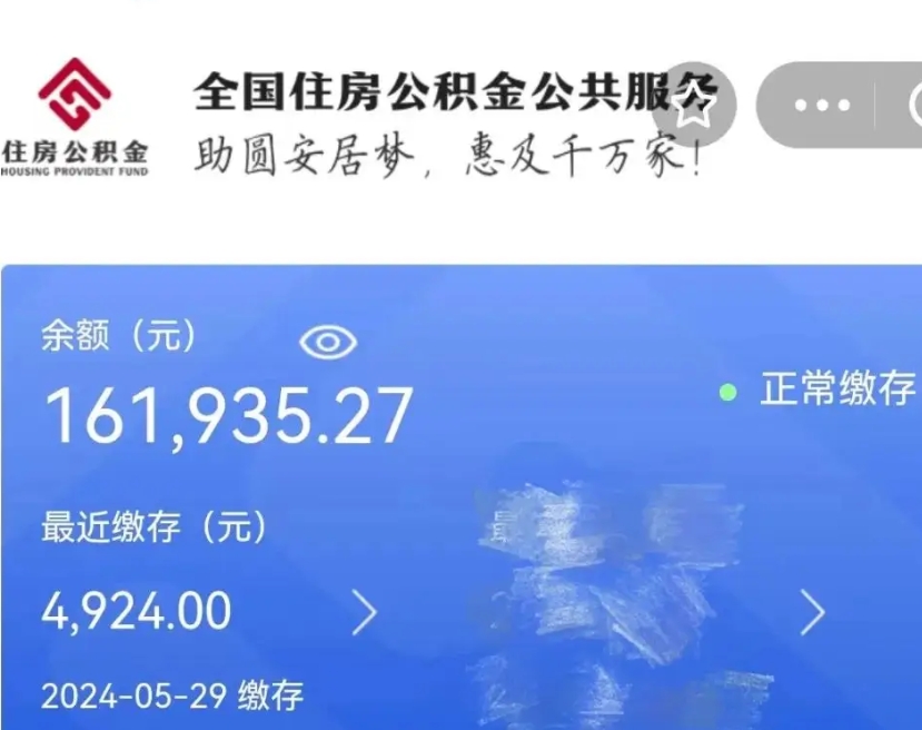 楚雄取封存公积金流程（提取封存公积金）